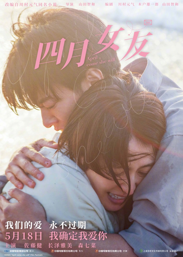 四月女友-封面2