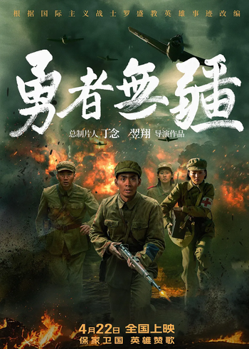 勇者无疆封面图