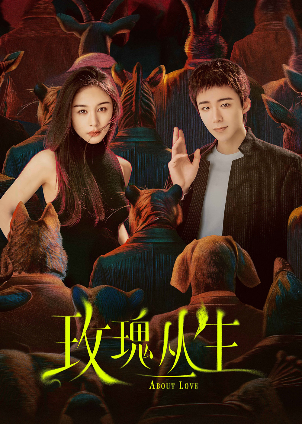 玫瑰丛生封面图