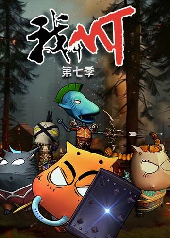 我叫MT 7}