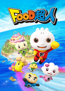 food超人