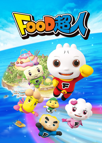 FOOD超人 第一季