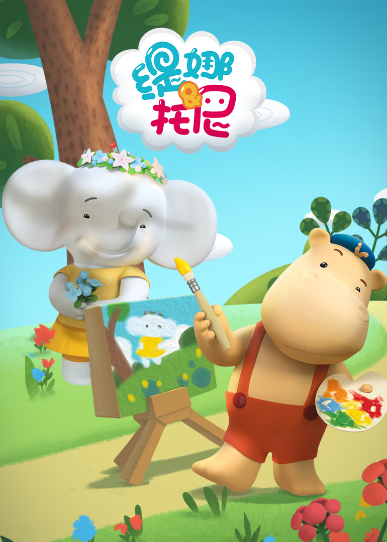缇娜托尼第一季封面图
