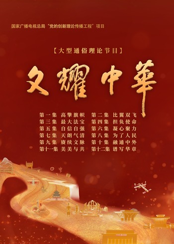 文耀中华封面图