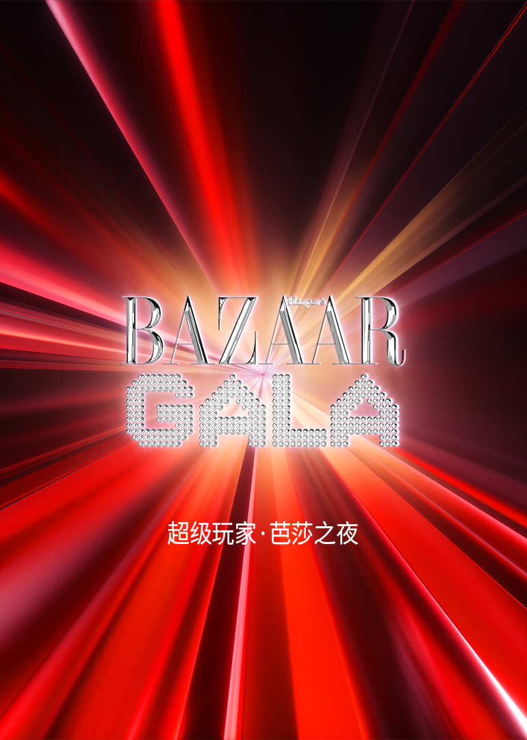 超级玩家·芭莎之夜封面图