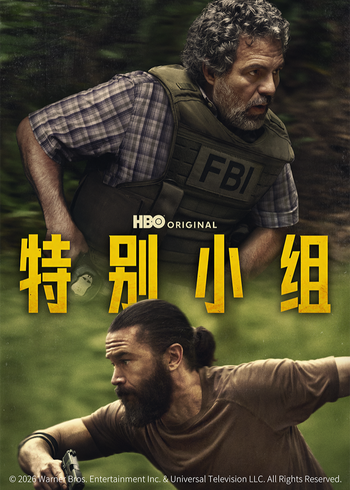 特别小组封面图