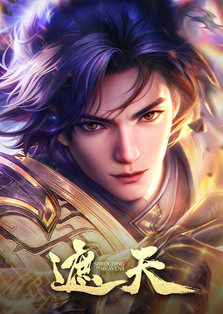 遮天_42_青铜仙殿_动漫_高清完整版视频在线观看_腾讯视频