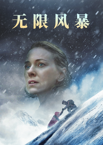 无限风暴封面图
