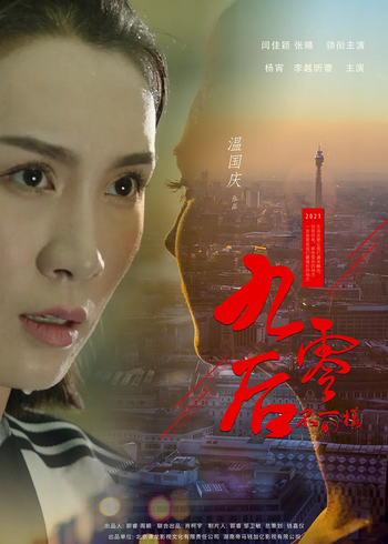 不一样的九零后封面图