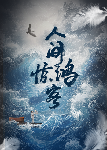 海报背景