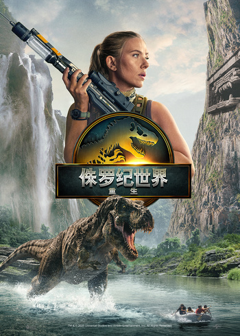 侏罗纪世界:重生封面图
