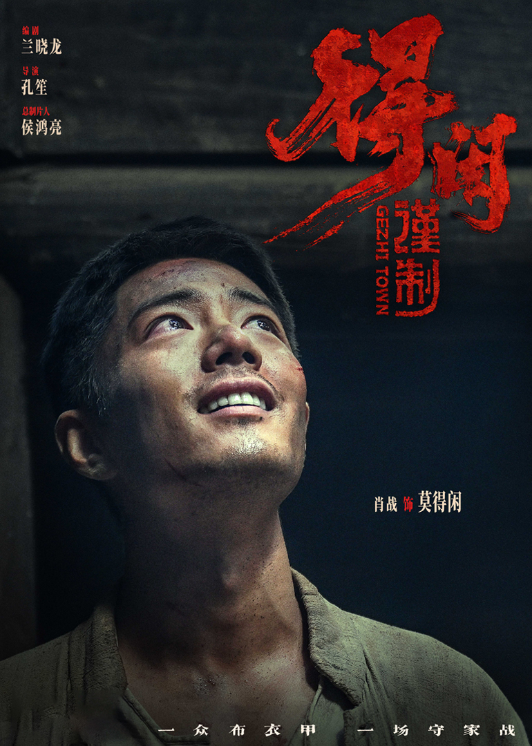 《得闲谨制》独家幕后