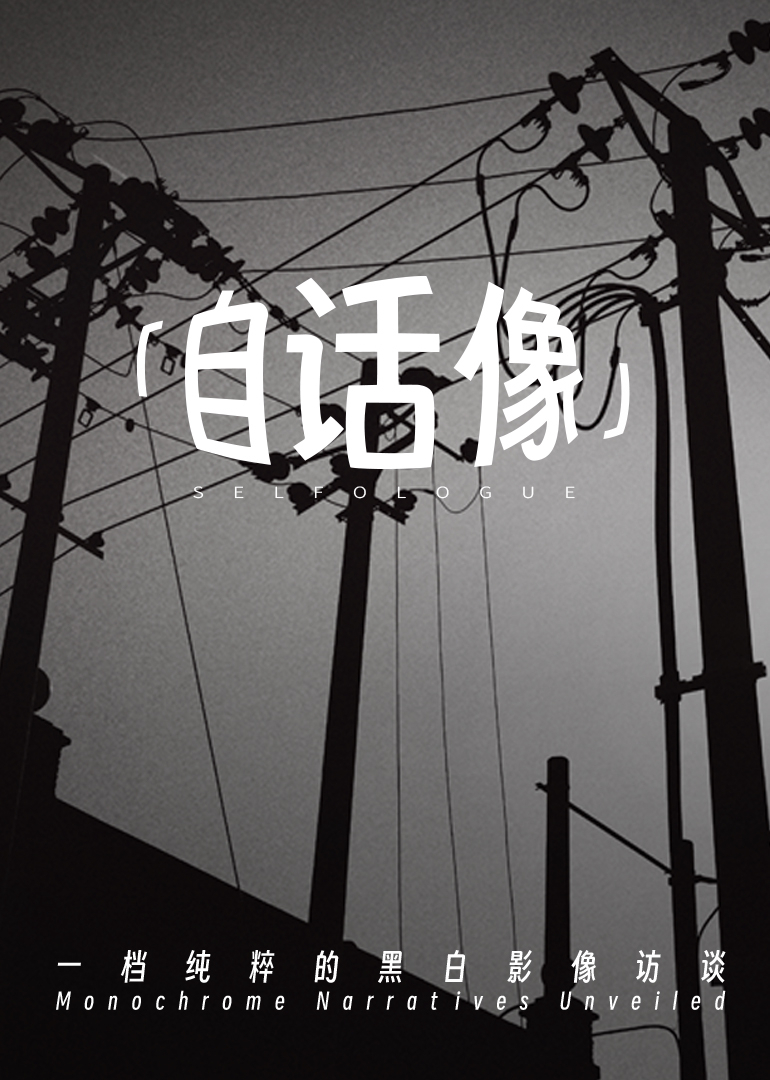 自话像