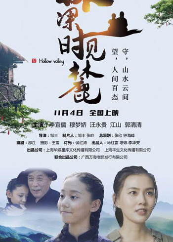 林深时见麓封面图