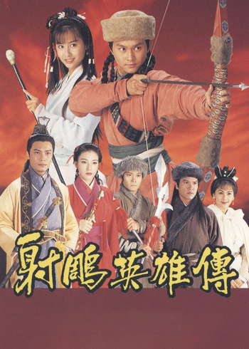 射雕英雄传版封面图