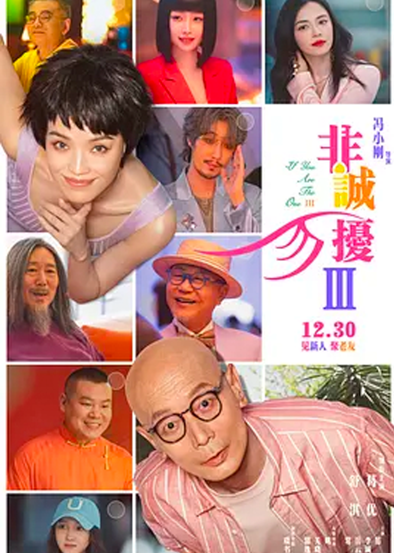 《非诚勿扰3》独家纪录片