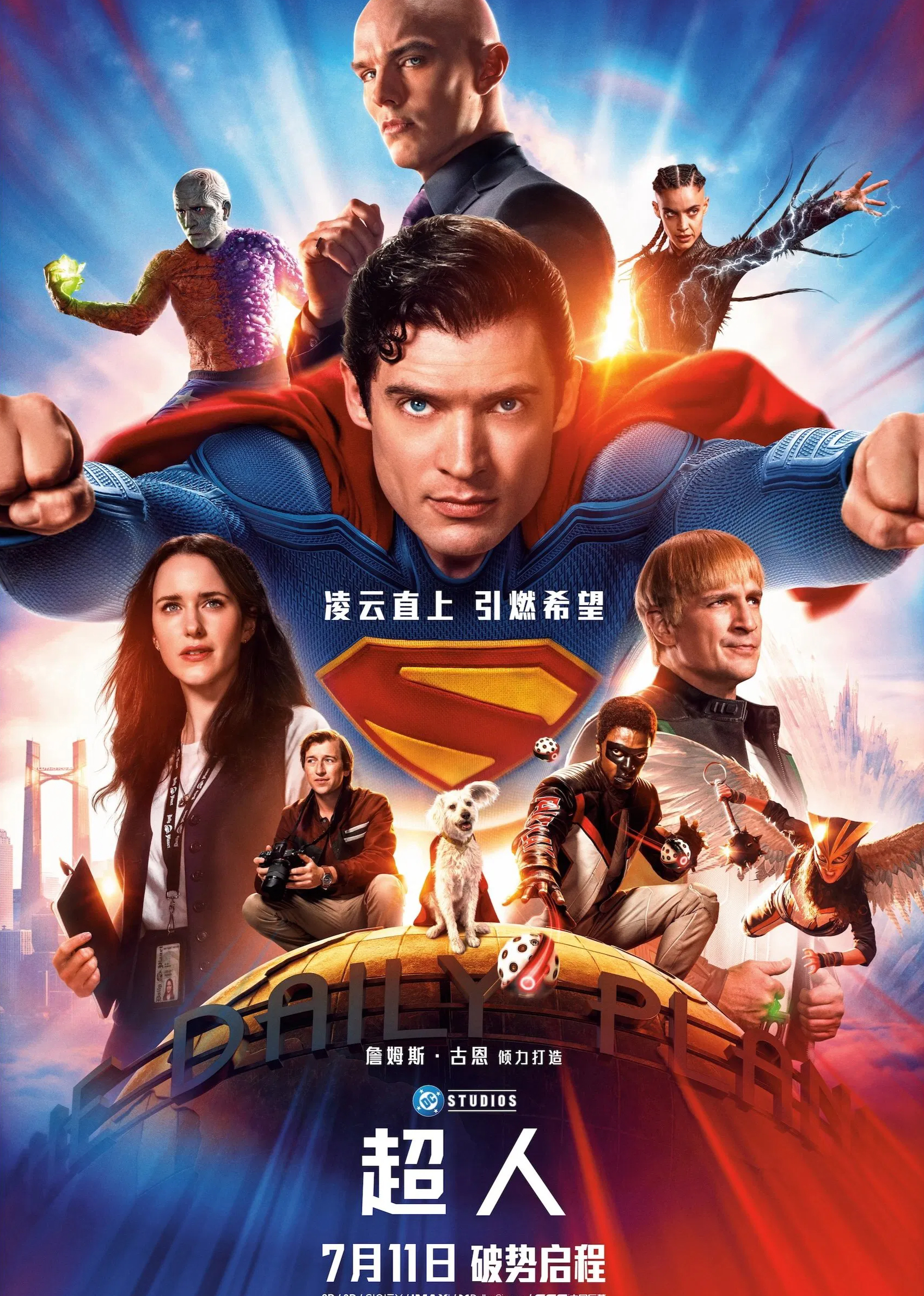 超人