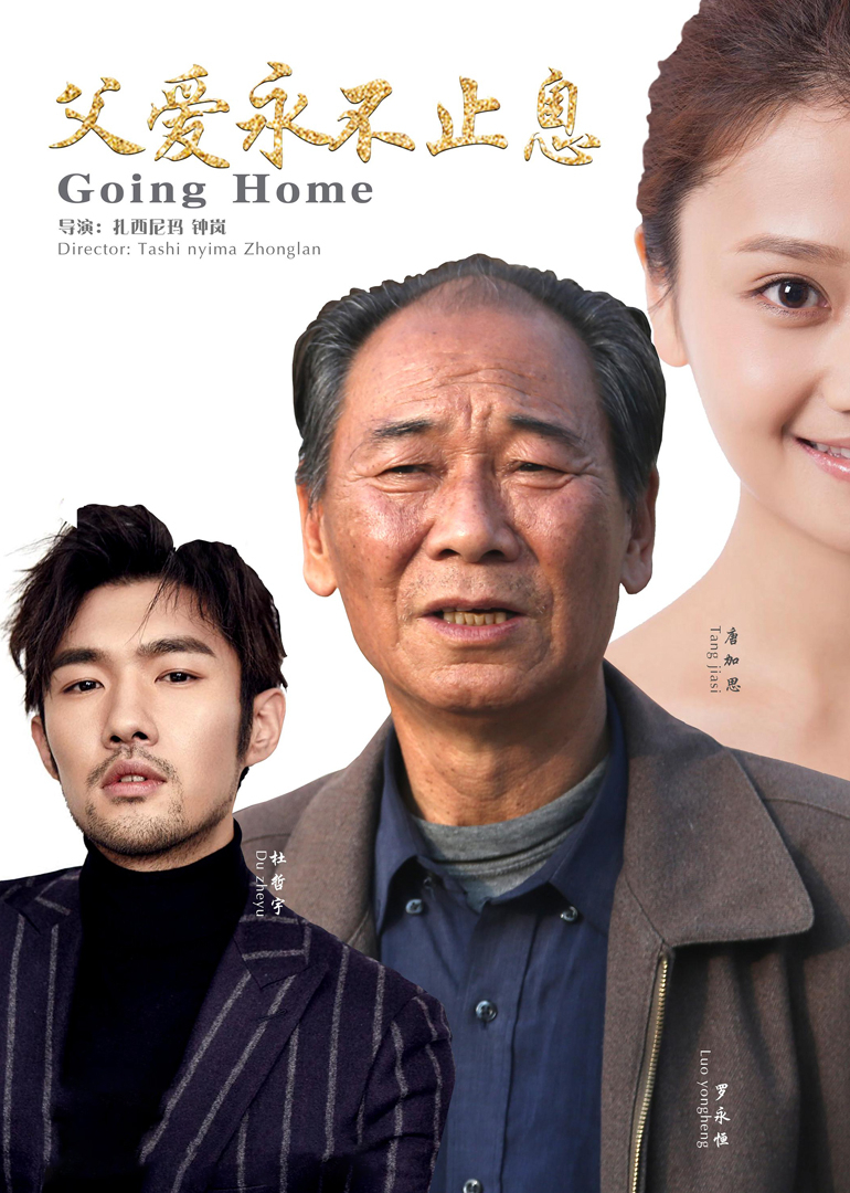 父爱永不止息封面图