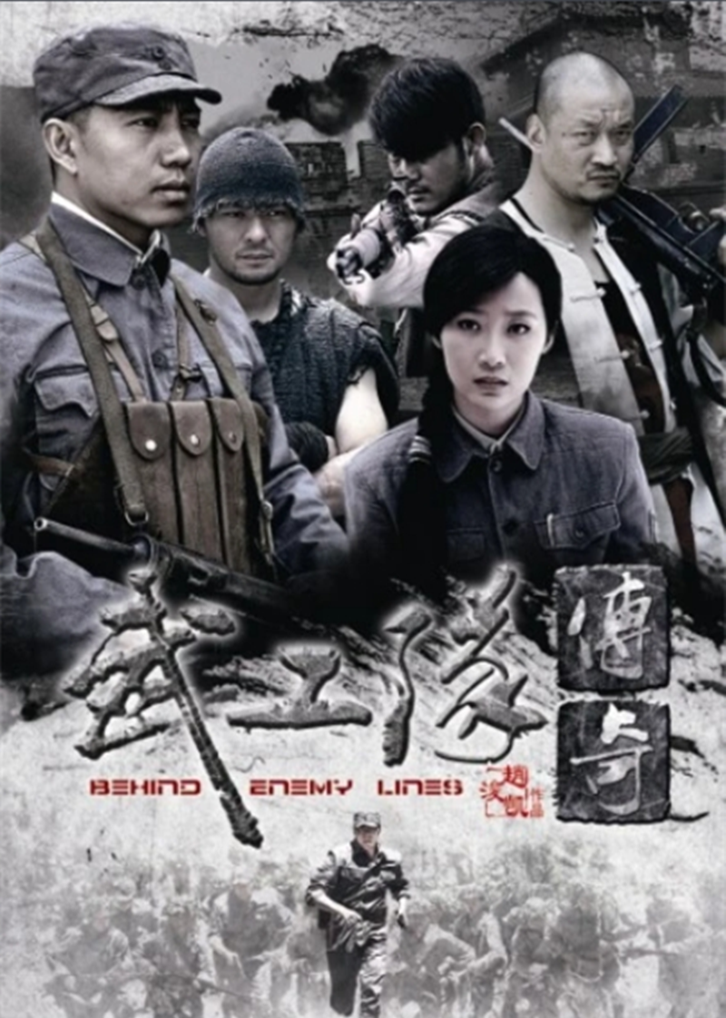 武工队传奇-封面1