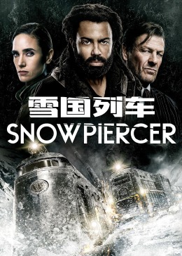 雪国列车 第二季(国产剧)