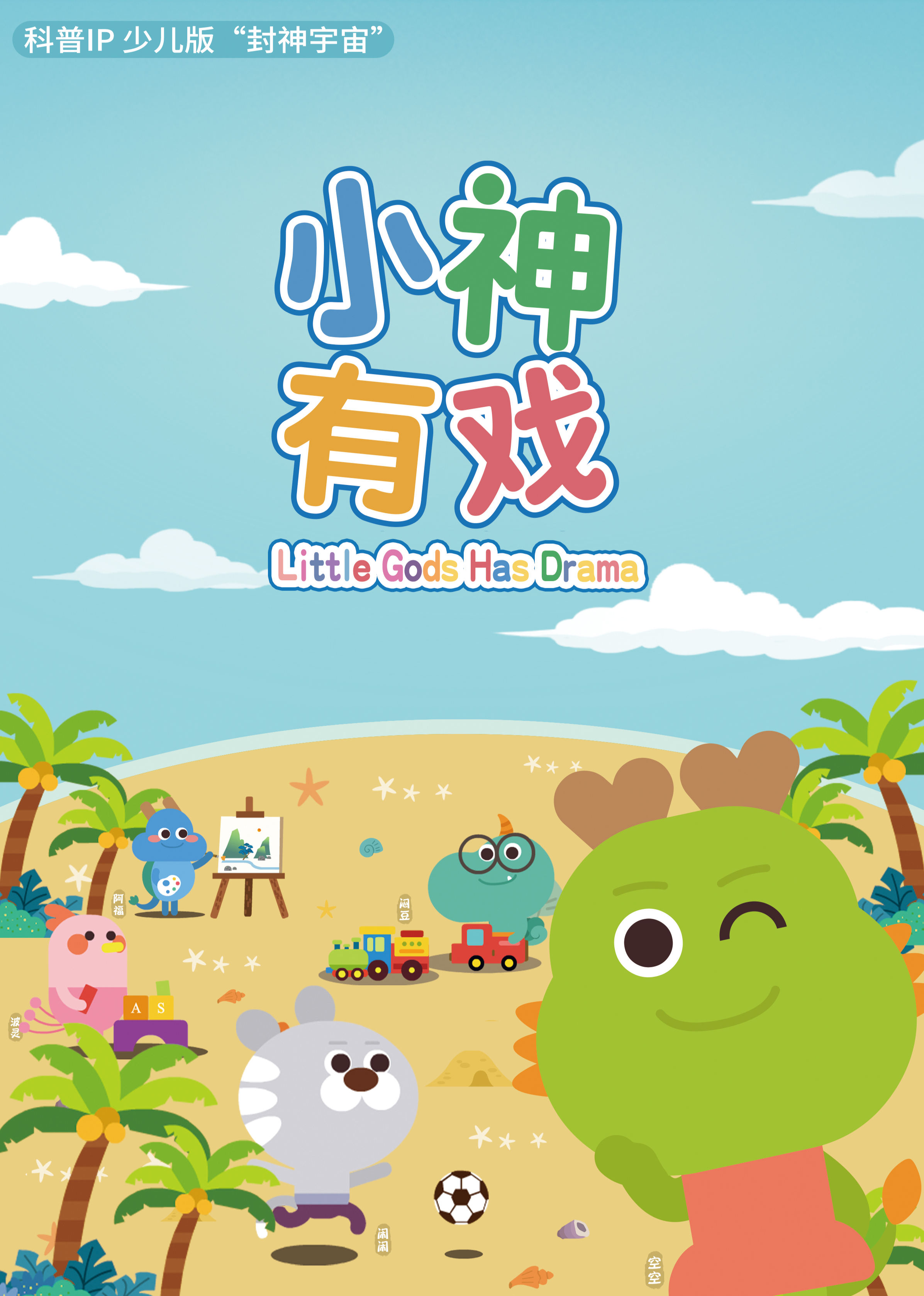 海报背景