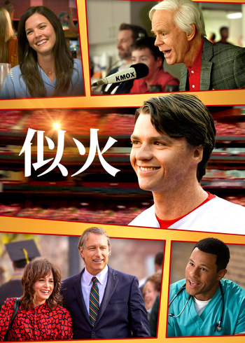 似火
