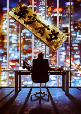 年少有為