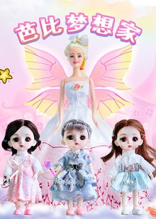 芭比梦想家