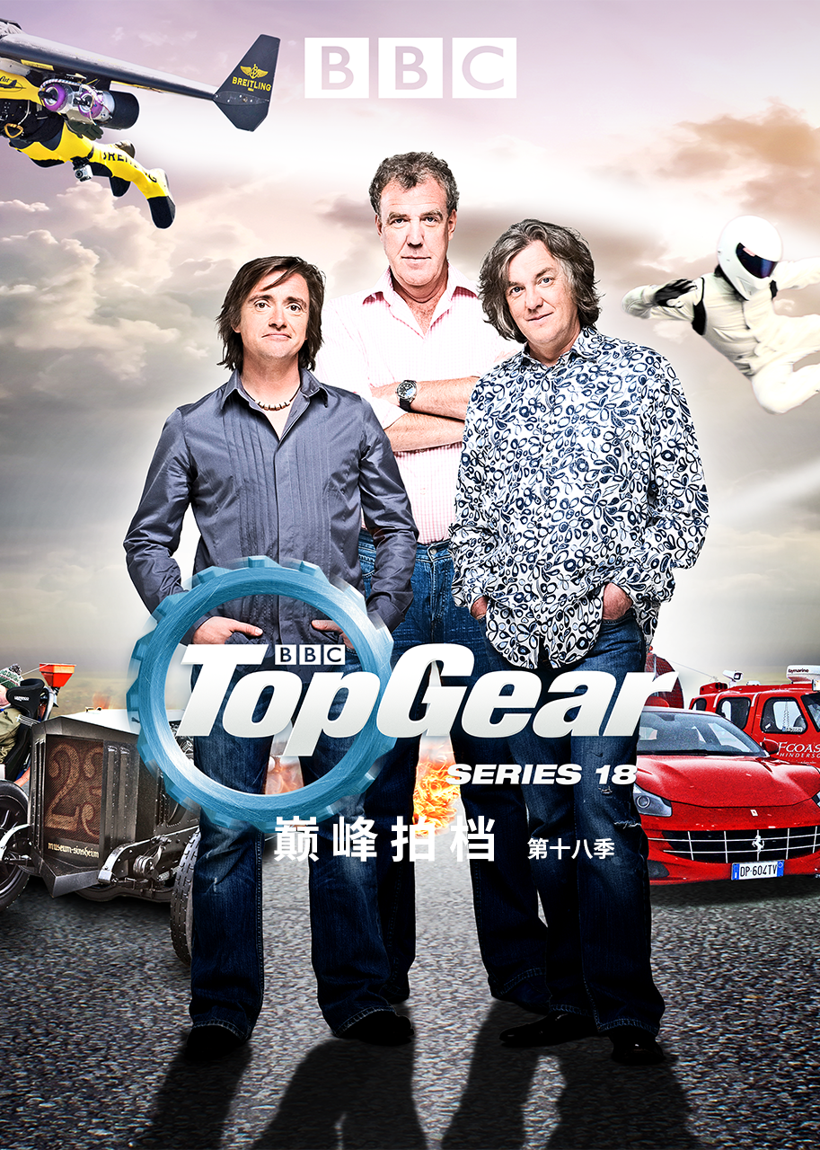 Top Gear 巅峰拍档 第18季
