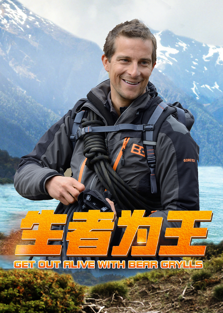 生者为王封面图