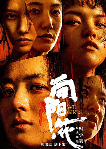 向阳·花