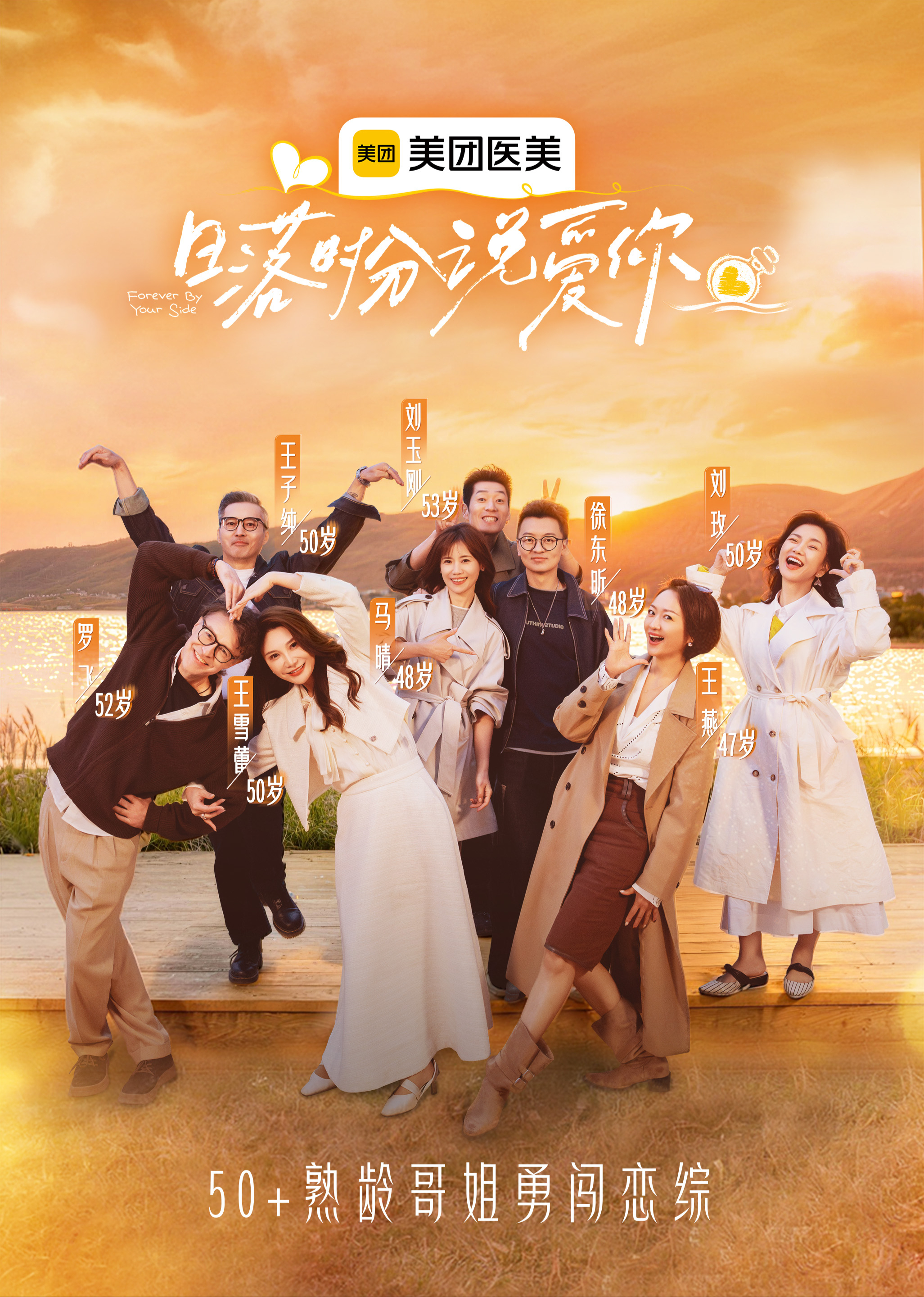 日落时分说爱你-封面4