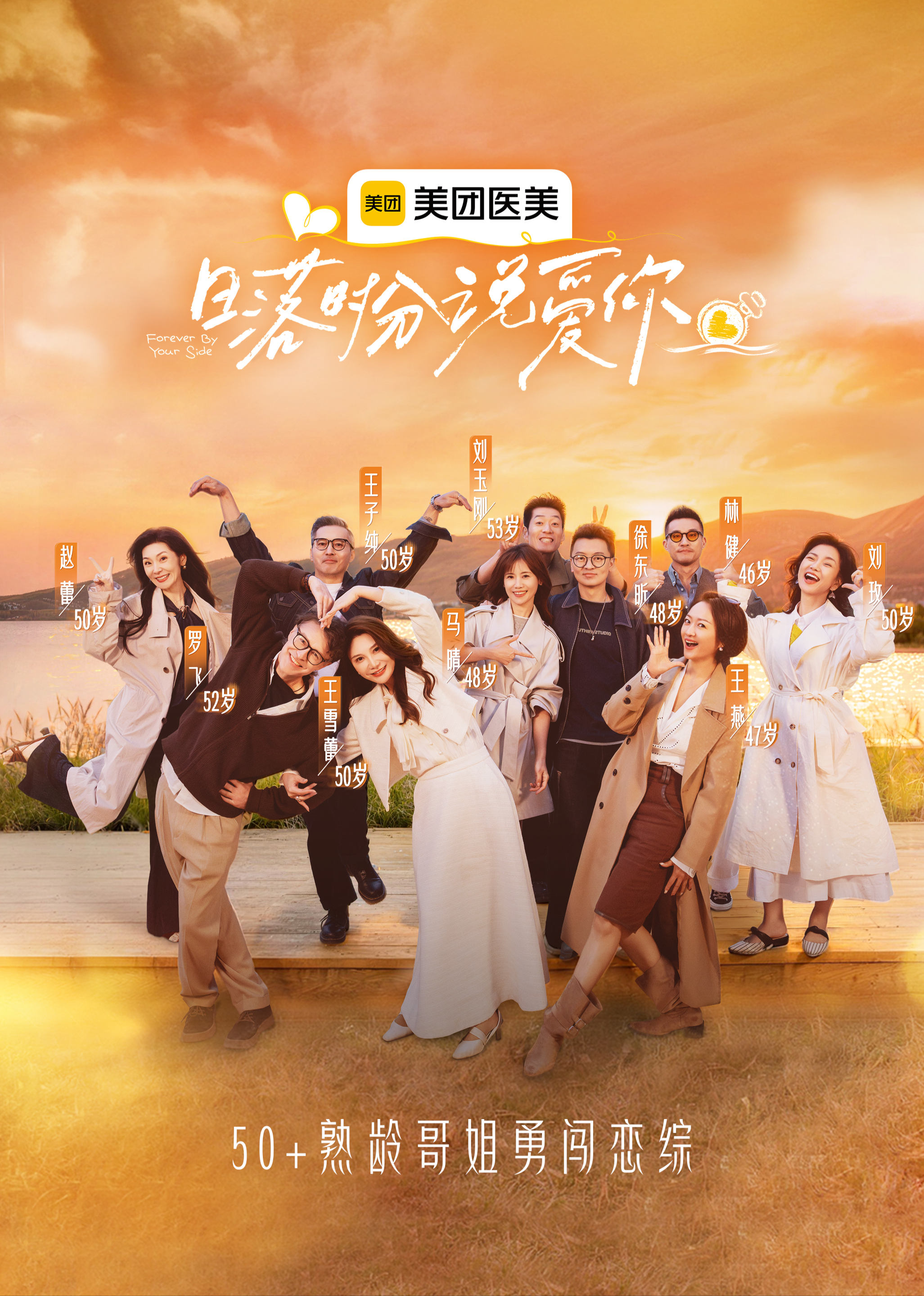 日落时分说爱你-封面5