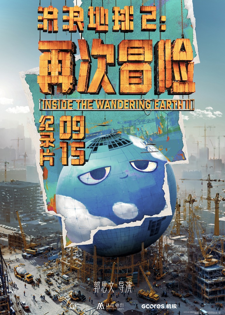 海报背景