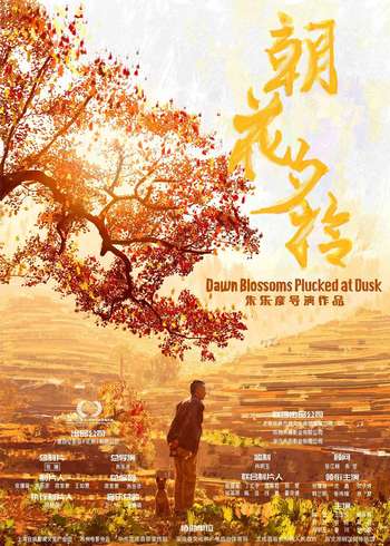 朝花夕拾封面图