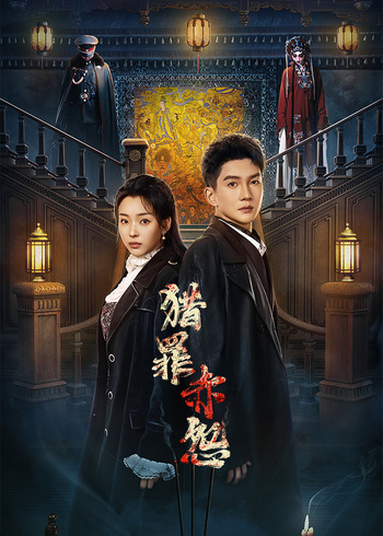 猎罪赤怨封面图