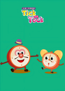 牛津Ticktock磨耳朵英文版