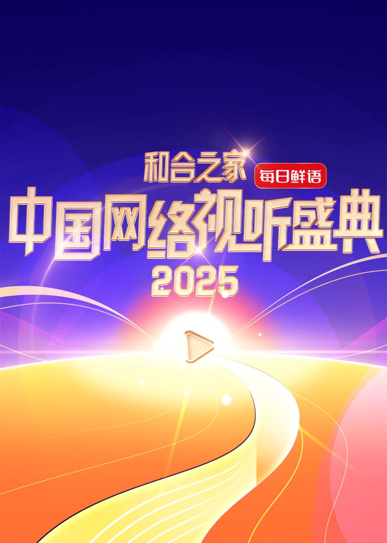 ͺ֮ҡ2025йʢ