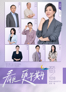 看见，更年期封面图