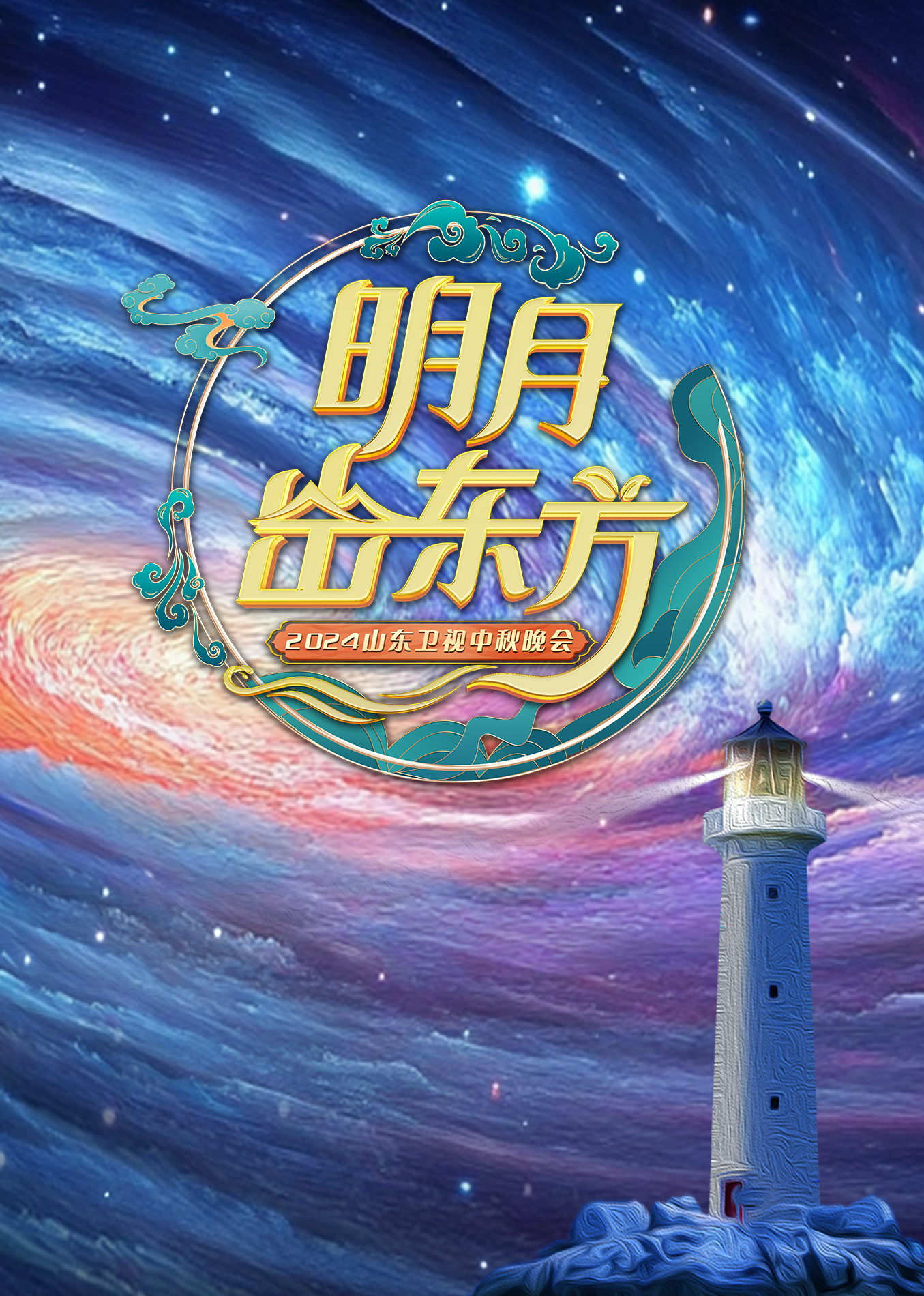 海报背景