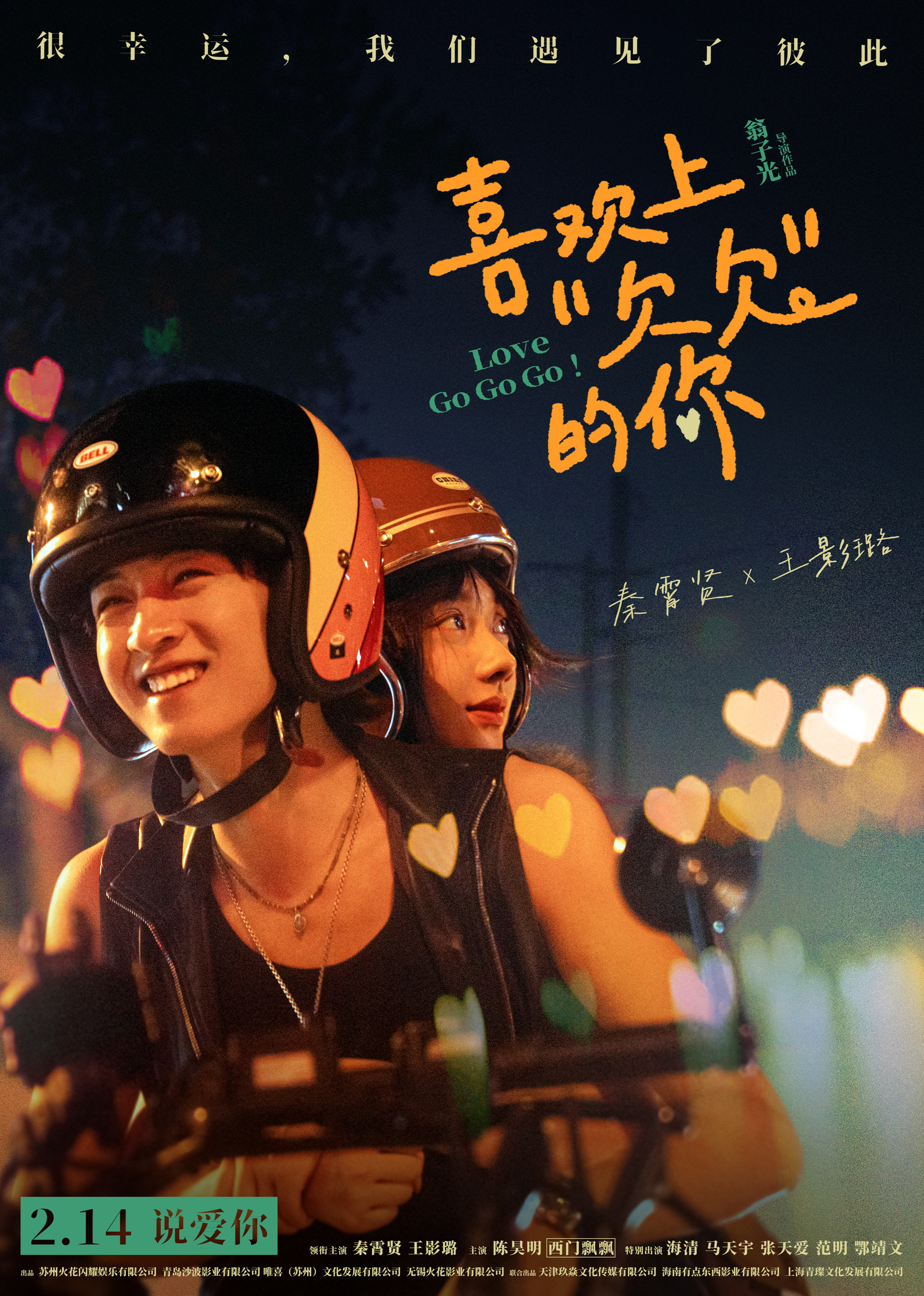 喜欢上“欠欠”的你封面图