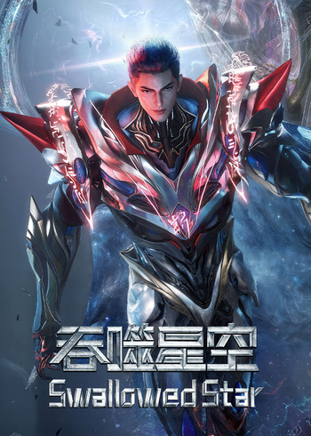 吞噬星空:原始星速通版封面图