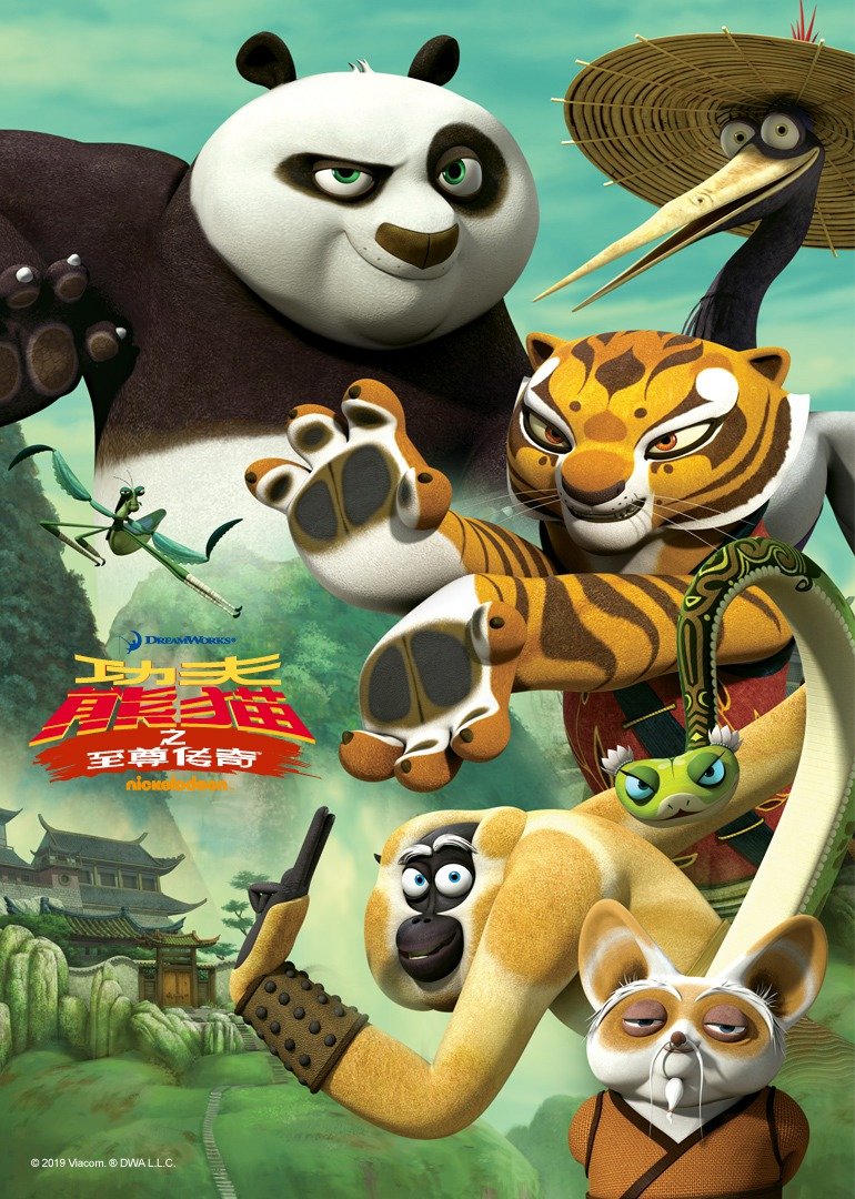 功夫熊猫之至尊传奇封面图