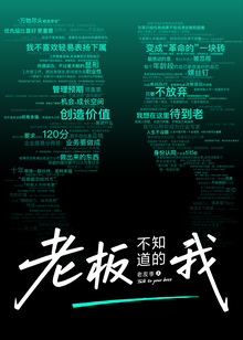 老板不知道的我老友季2封面图