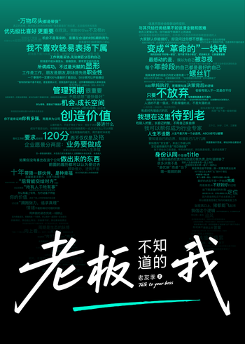 老板不知道的我:老友季2封面图