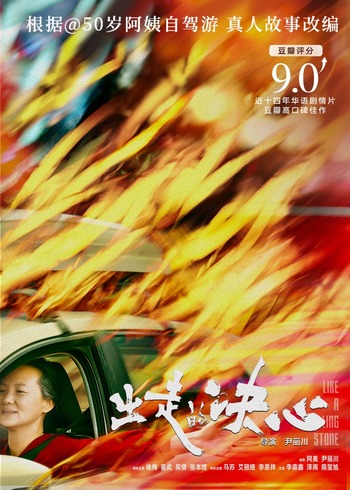 出走的决心封面图