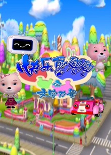 快乐熊兜兜之文字的力量