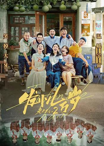 发小儿万岁封面图