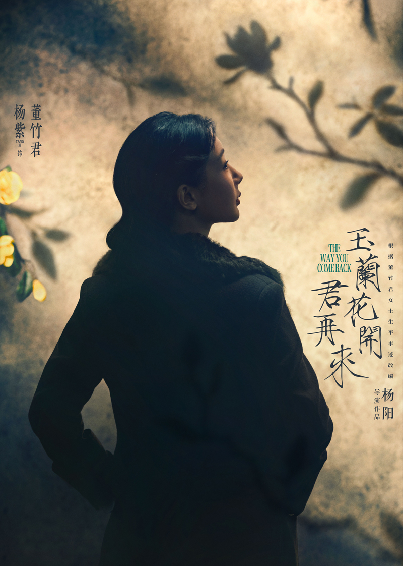 玉兰花开君再来