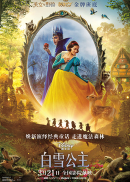 白雪公主2025